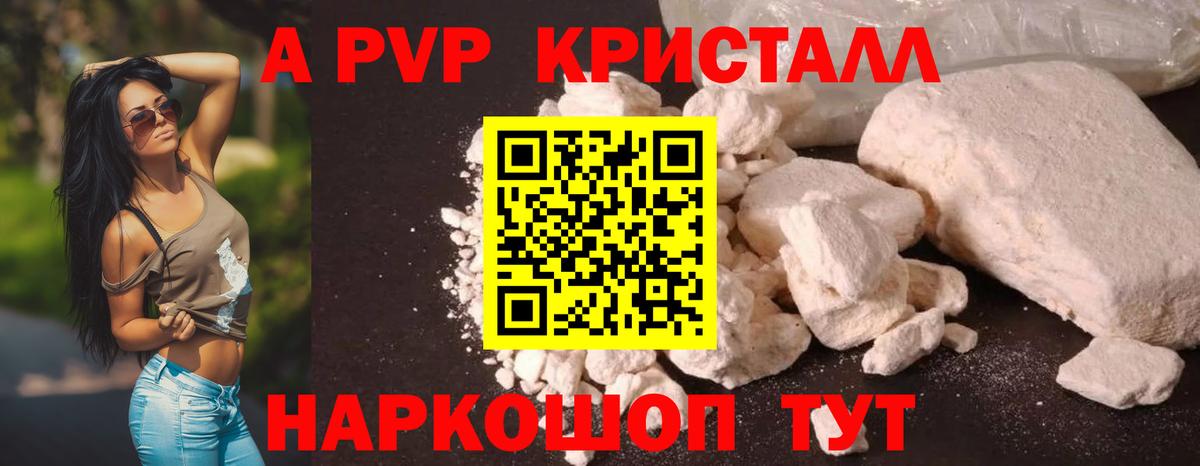 A-PVP СК КРИС Валуйки