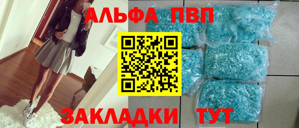 А ПВП VHQ  Вход с VPN  A PVP крисы CK  Валуйки  Alpha-PVP кристаллы 