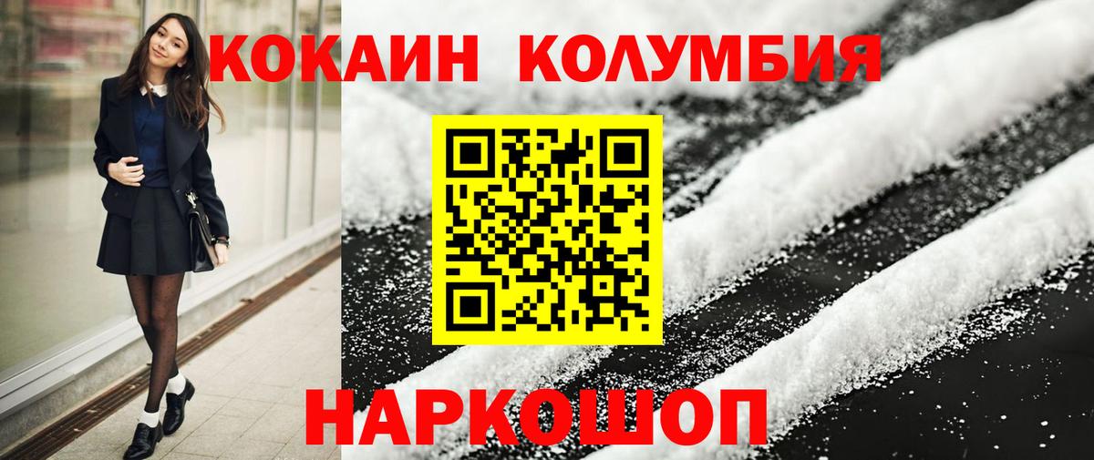 Кокаин Боливия  Кокаин  Валуйки  Cocaine Боливия  Вход с VPN 