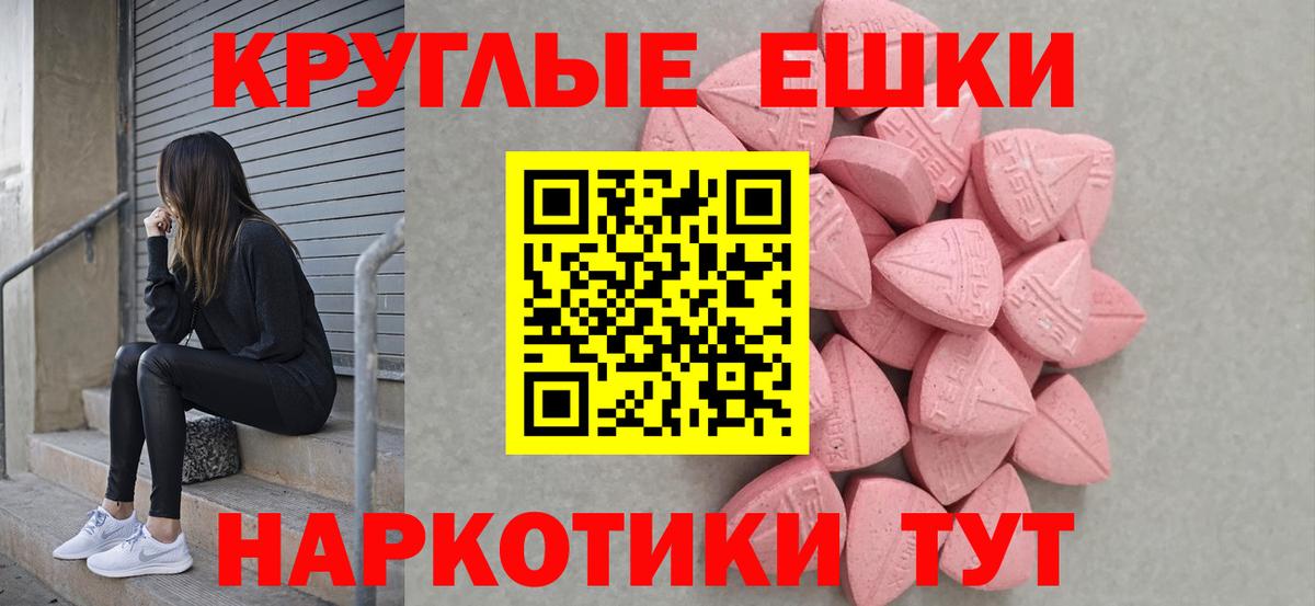 Ecstasy 300 mg Валуйки