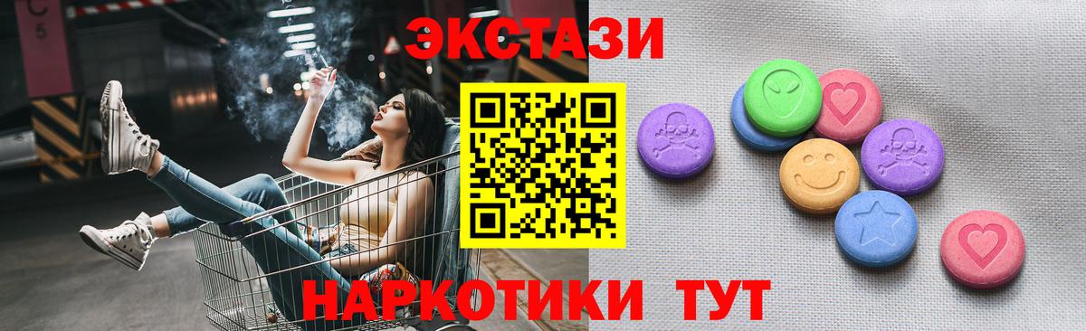 Экстази 250 мг  ЭКСТАЗИ 250 мг  Валуйки  mega как зайти  Вход с VPN 