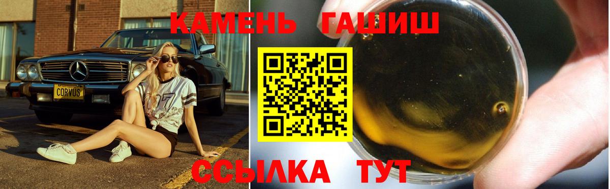 Гашиш индика сатива  Вход с VPN  Валуйки  ГАШИШ гарик 