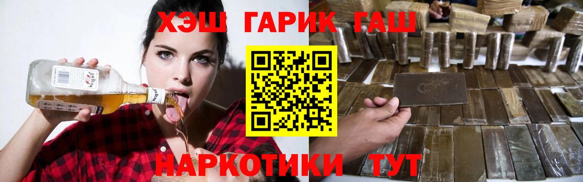 ГАШИШ индика сатива Валуйки