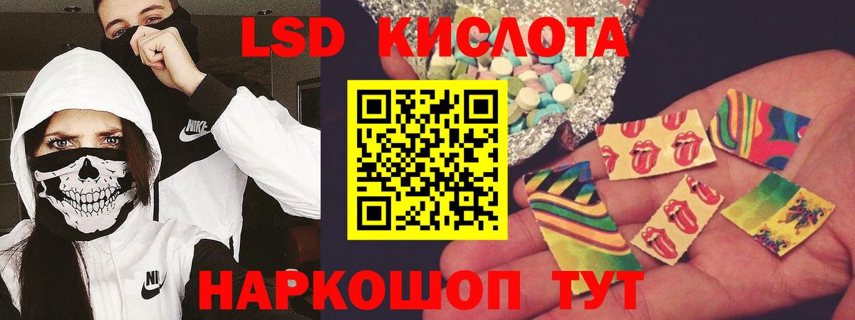 ЛСД экстази кислота Валуйки
