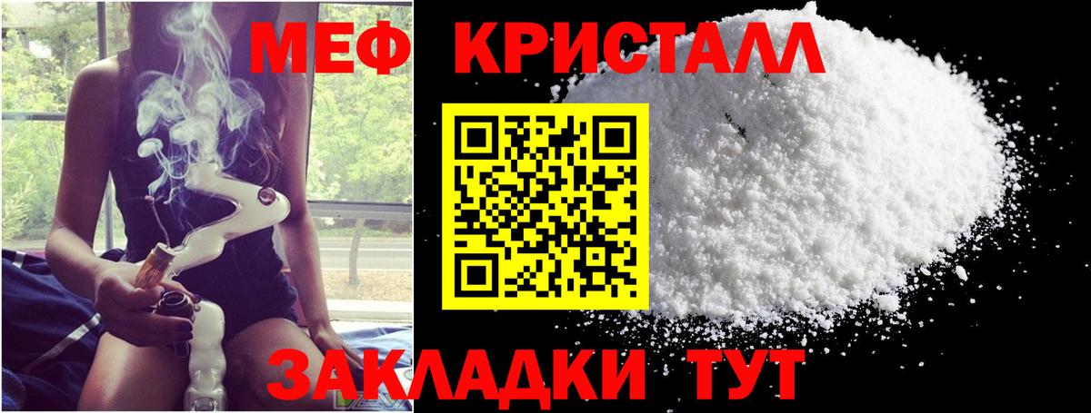 МЕФ VHQ  Меф  Валуйки  Вход с VPN 