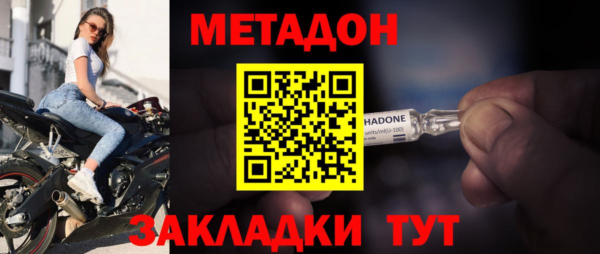 Метадон methadone  OMG как зайти  Валуйки  Вход с VPN 