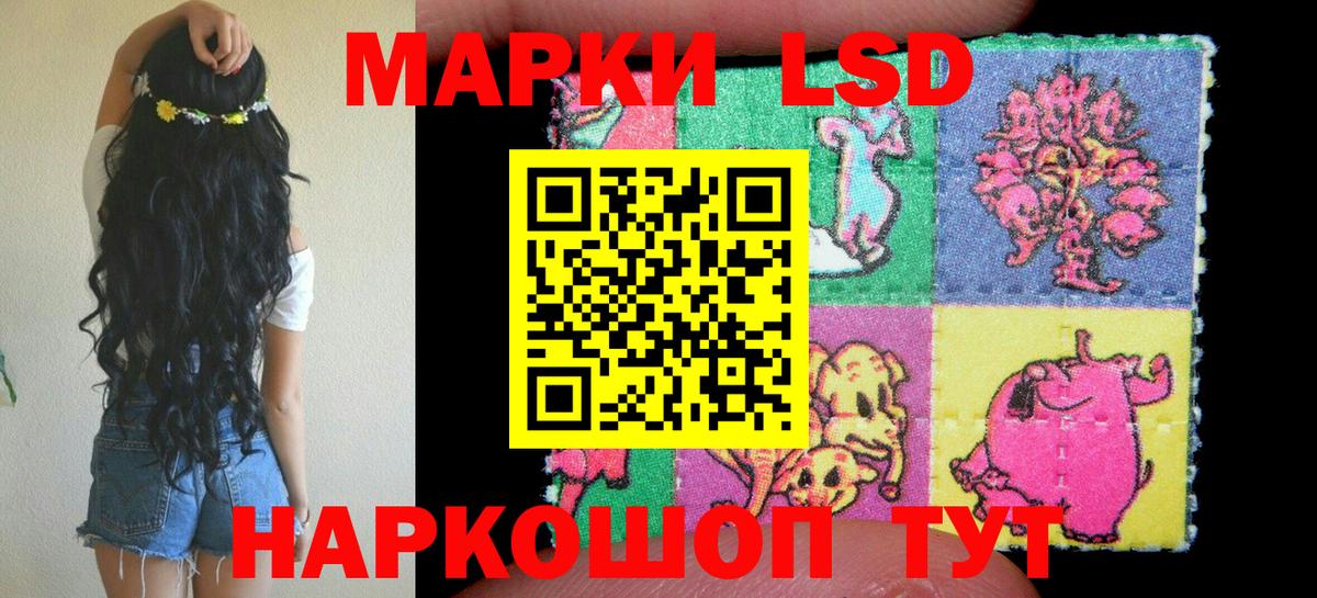 Марки 25I-NBOMe 1,5мг Валуйки